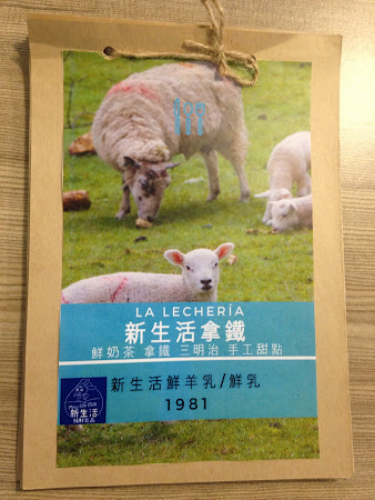 新生活拿鐵La Lechería