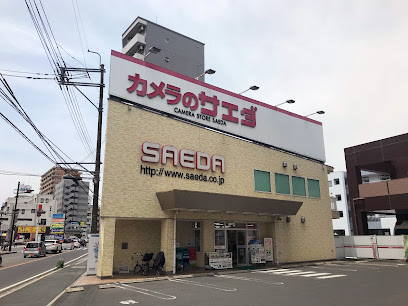 カメラのサエダ 東広島店