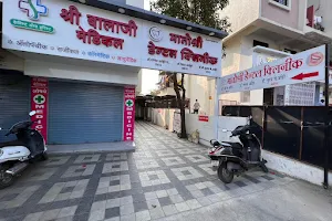 Matoshree Dental Clinic image