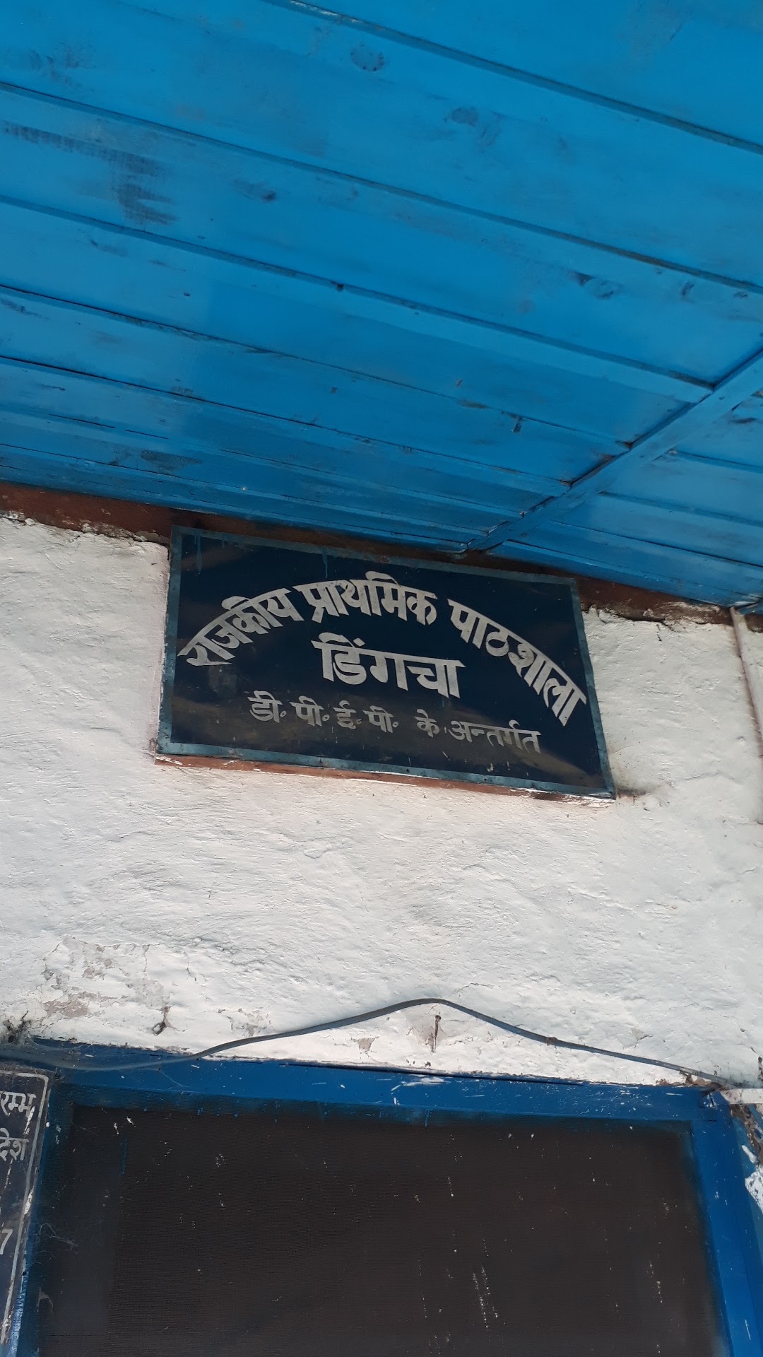 Dingcha Primary School