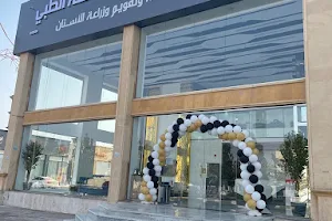 مجمع إبتسامات الصحه الطبي Health Smiles Dental Clinic image