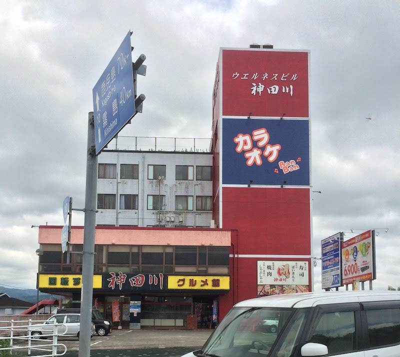 神田川グルメ館 都城店