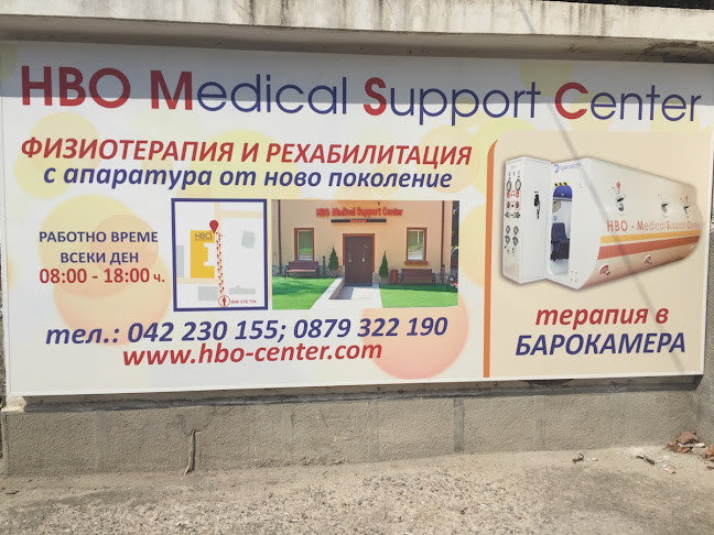 Comentarii opinii despre HBO Medical Support center