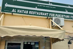 Al HATAB Restaurant image