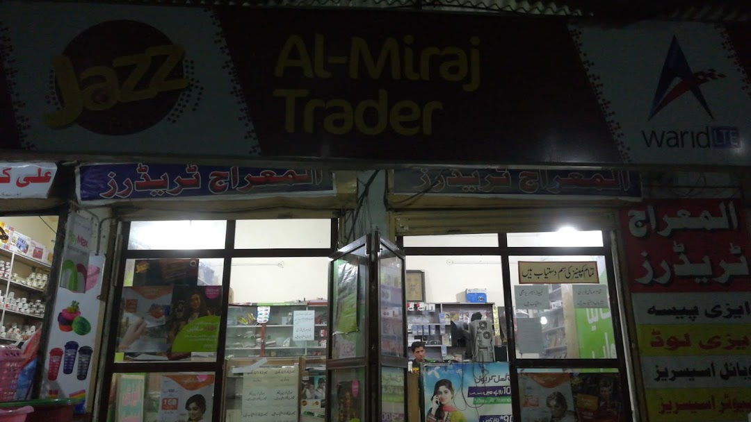 Upaisa Shop Al-Meraj Trader