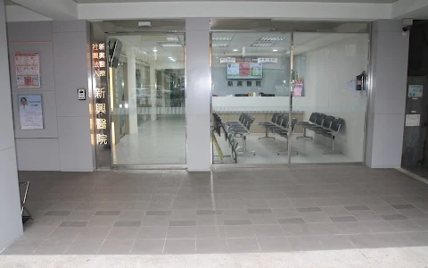 Shinshen Hospital image