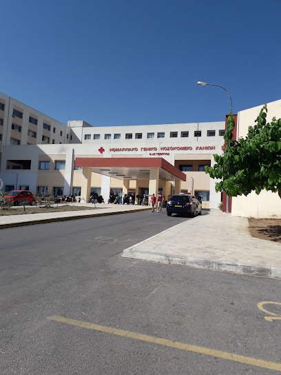 Γενικό Νομαρχιακό Νοσοκομείο Χανίων Άγιος Γεώργιος