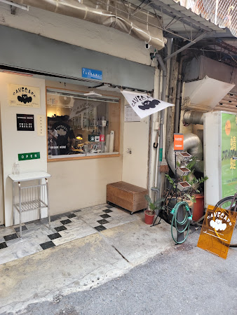 穴居咖啡cave cafe(下城Downtown Pop-up Store)