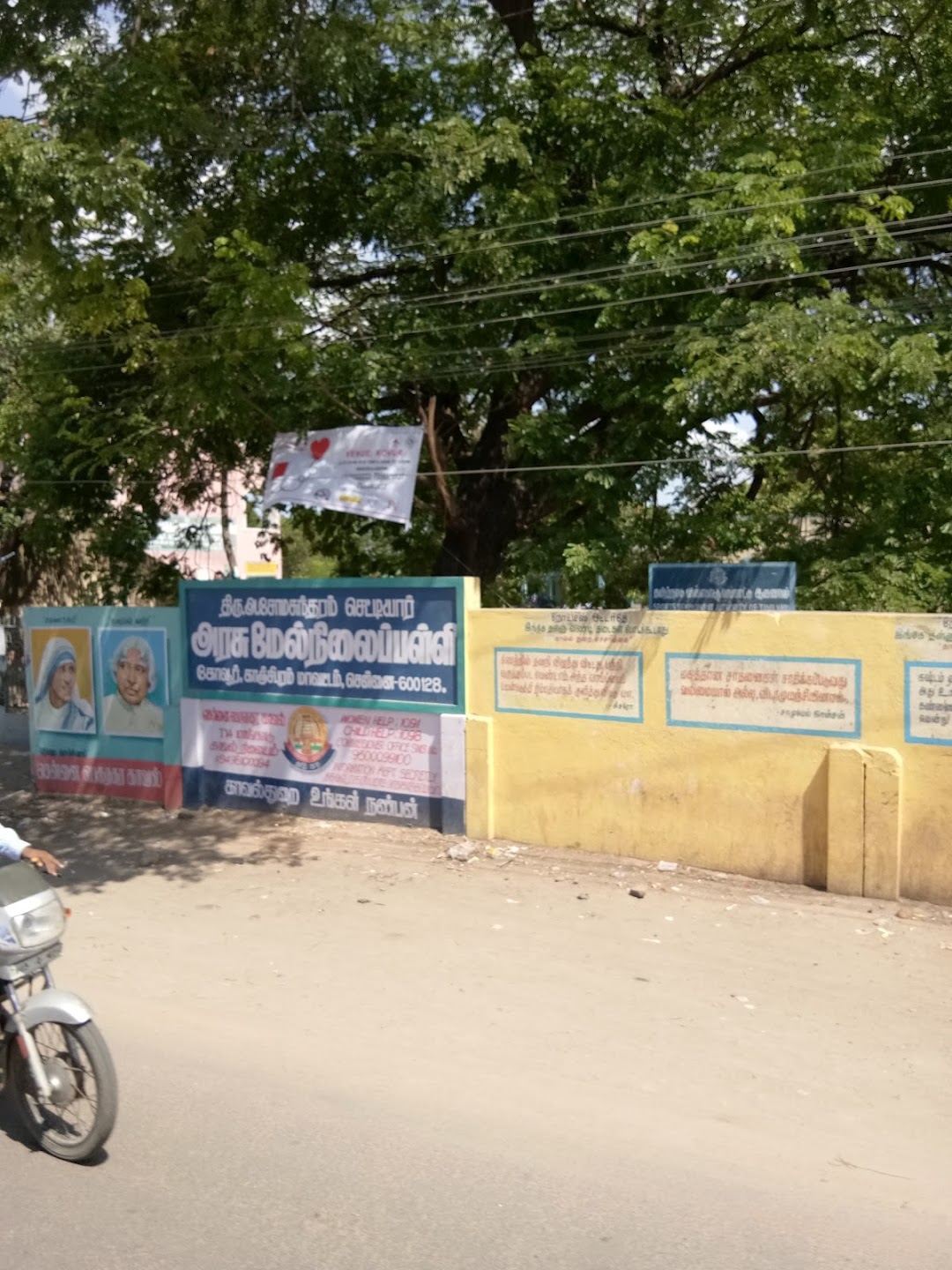 SSC government higher secondary school