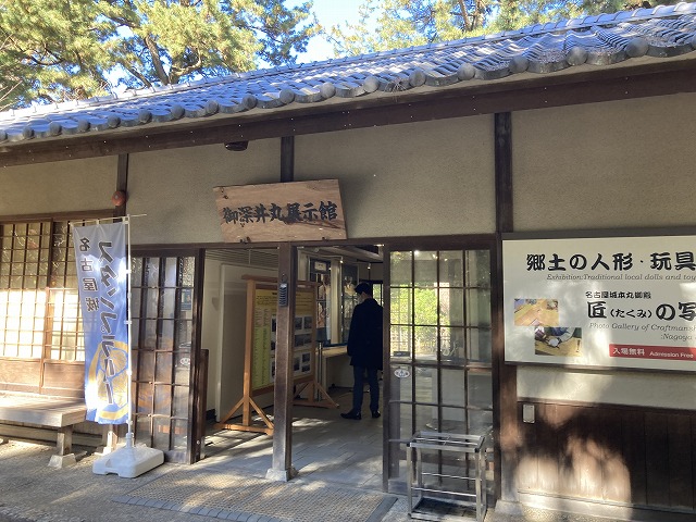 御深井丸展示館