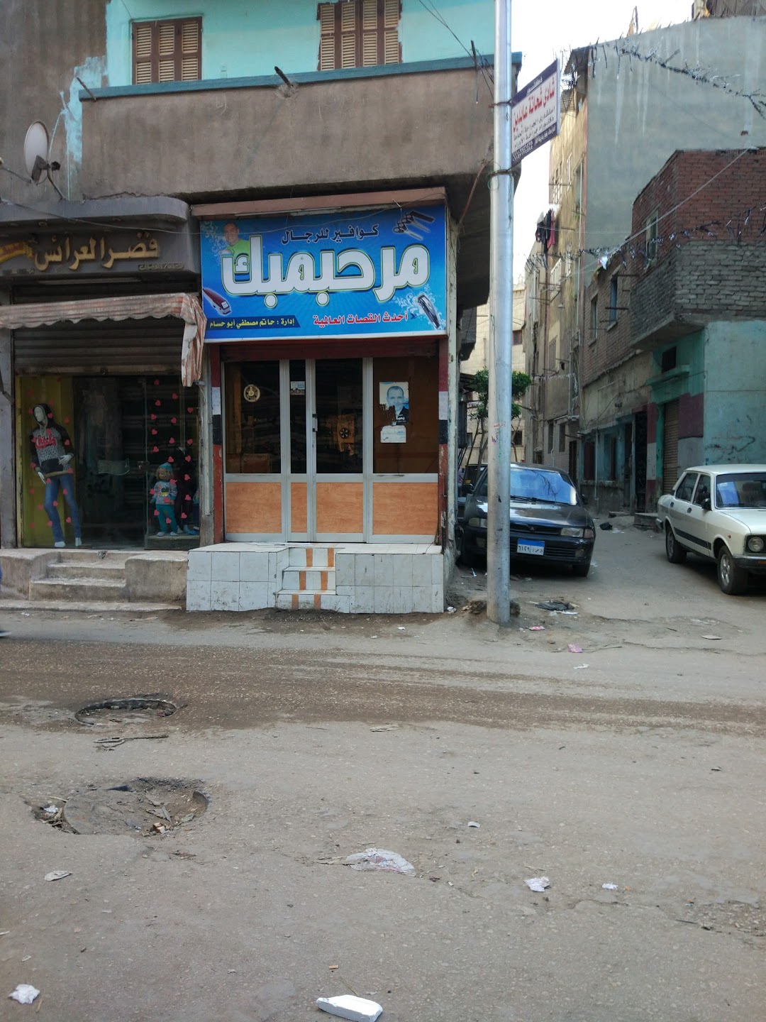 Post Office - Kafr El Badamas