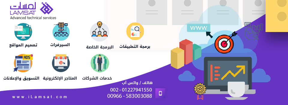 لمسات للخدمات التقنية المتقدمة