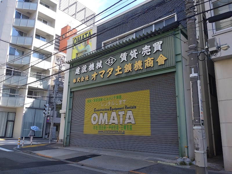 ㈱オマタ土鉱機商会 東京支店