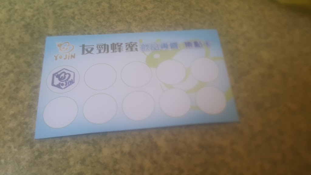 友勁蜂蜜飲品專賣苓雅店 的照片