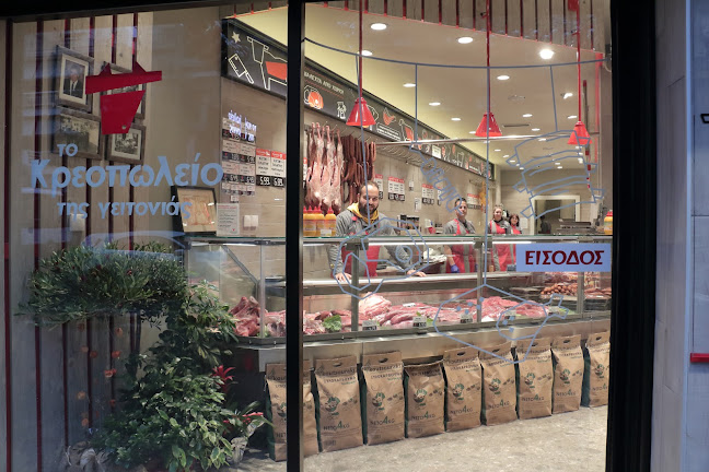 Το Κρεοπωλείο της γειτονιάς