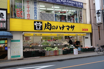 肉のハナマサ 立川店