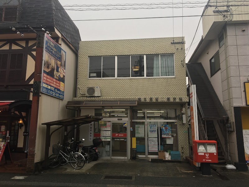 熊本黒髪二郵便局
