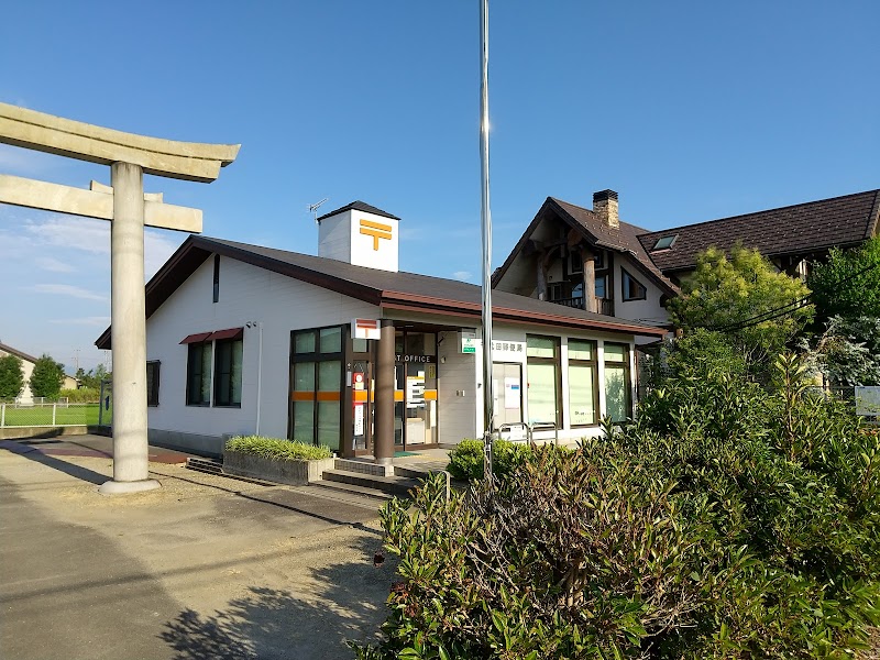 千代田郵便局