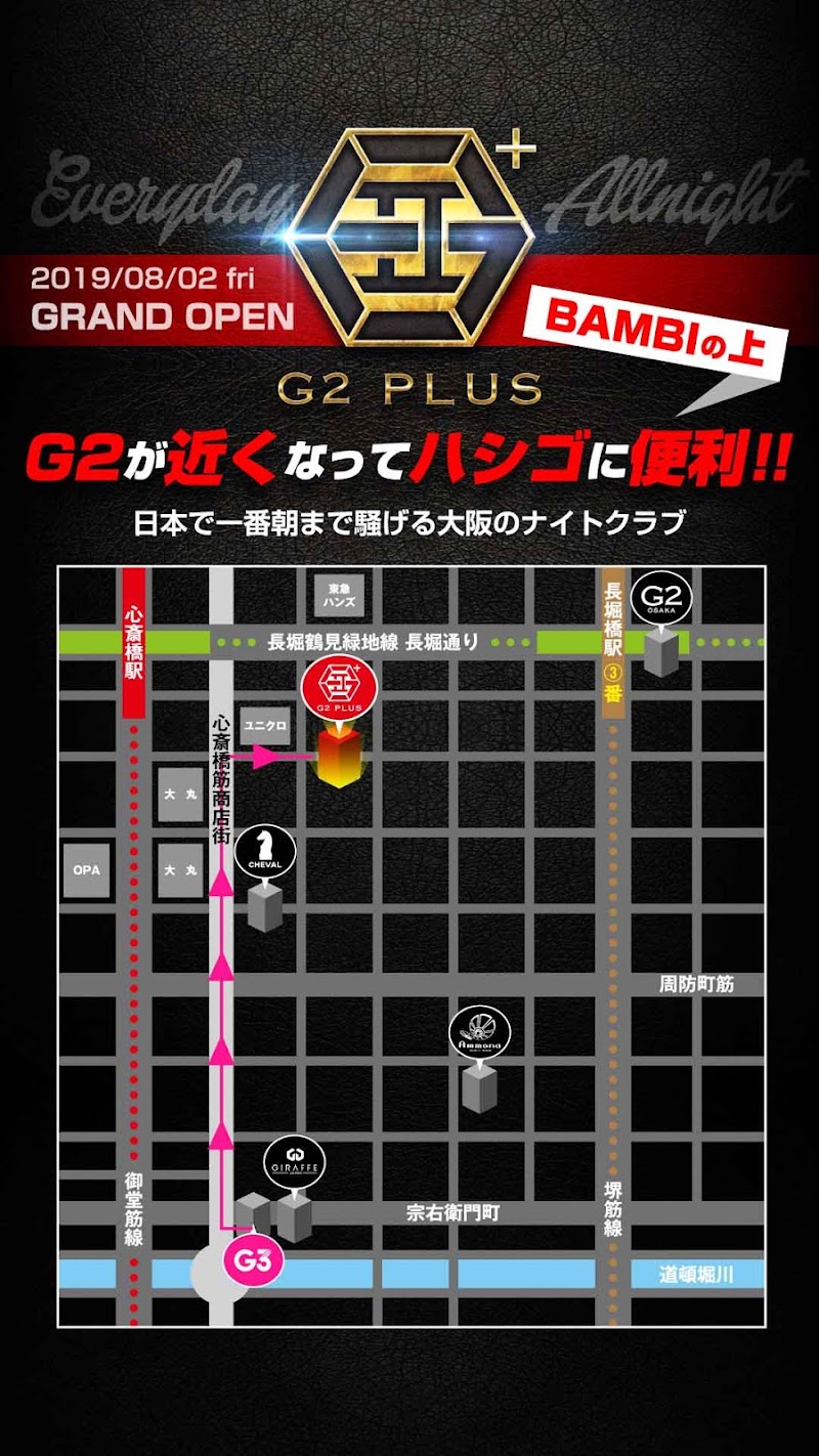 G2 Plus 大阪府大阪市中央区東心斎橋 ナイトクラブ グルコミ