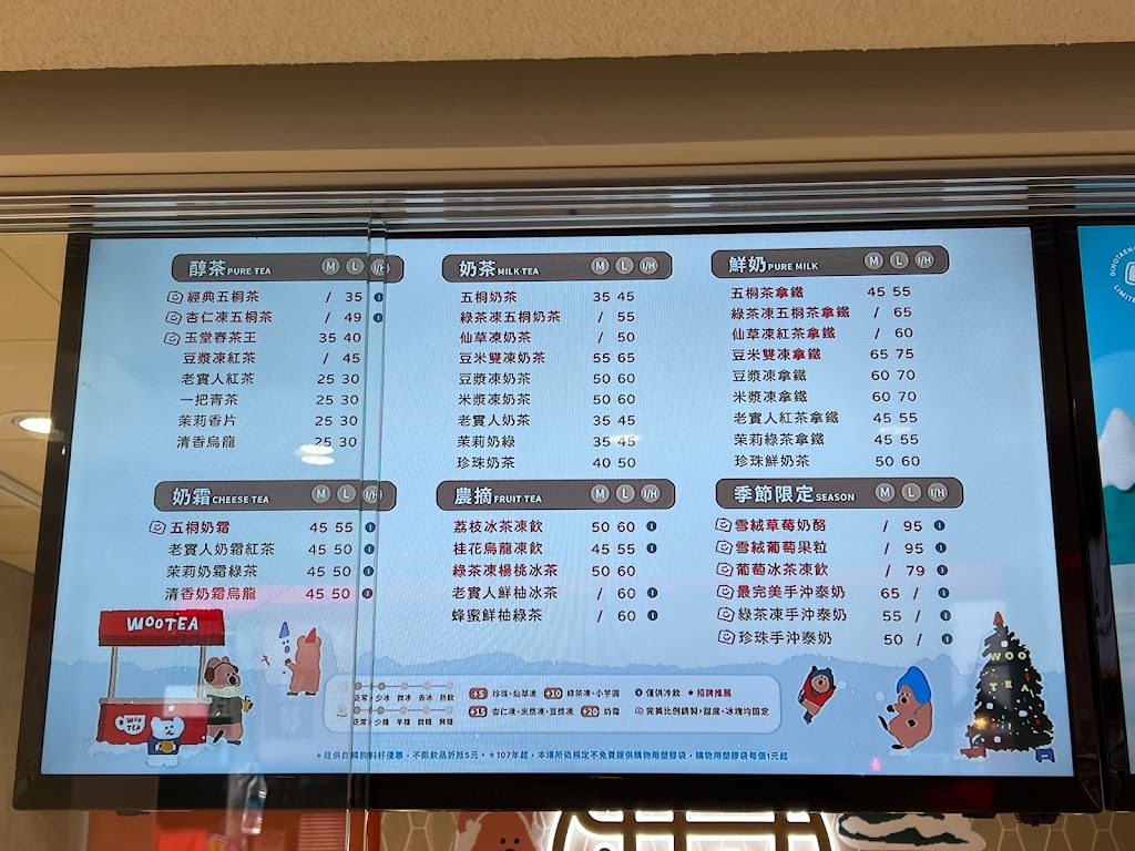 五桐號WooTea 高雄鳳山光遠店 的照片