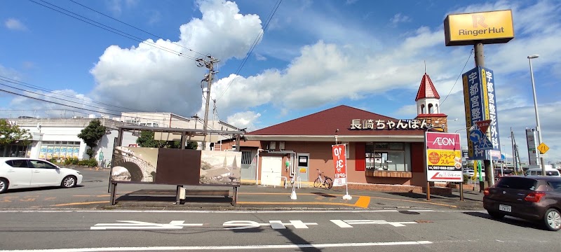 リンガーハット 大分光吉店