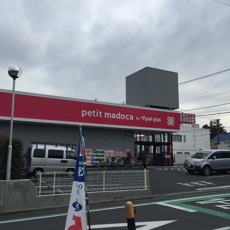 petit madoca 西東京泉町店