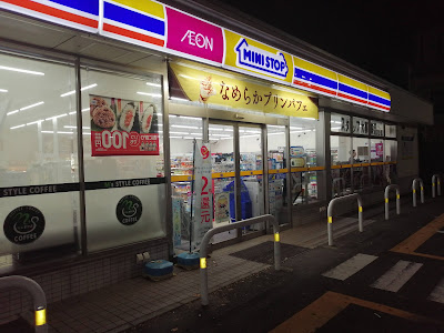 200以上 ミニストップ 横浜市青葉区 230909-ミニストップ 店舗 横浜市青葉区