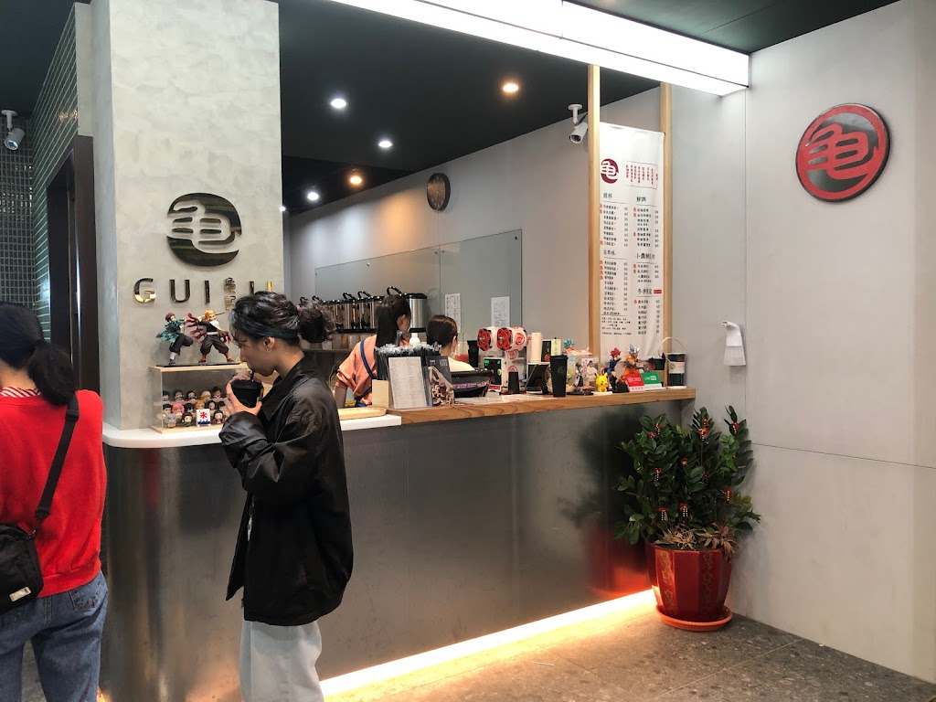 龜記茗品 中壢中原店 的照片