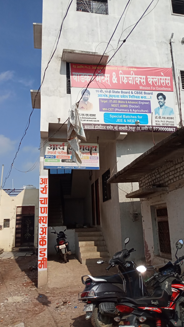Wadkar math and physics classes