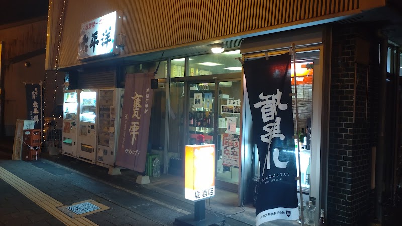 堀酒店