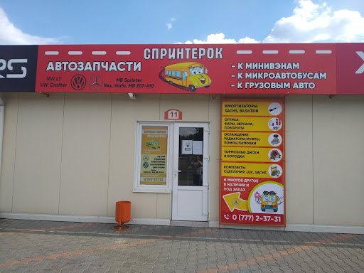 Us авто тирасполь