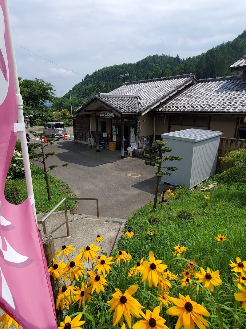 高山温泉 いぶきの湯