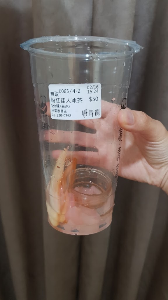 康青龍 桃園泰昌店 的照片