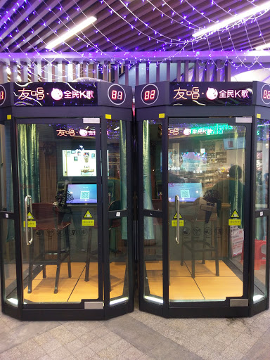 极客商店 深圳