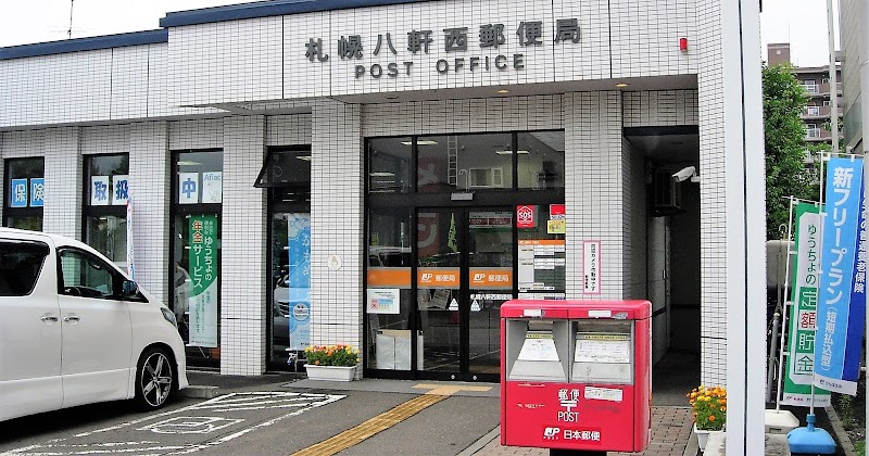 札幌八軒西郵便局