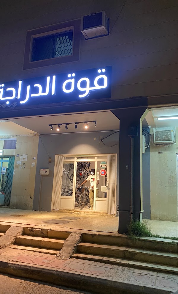 سكوترات الدرعية