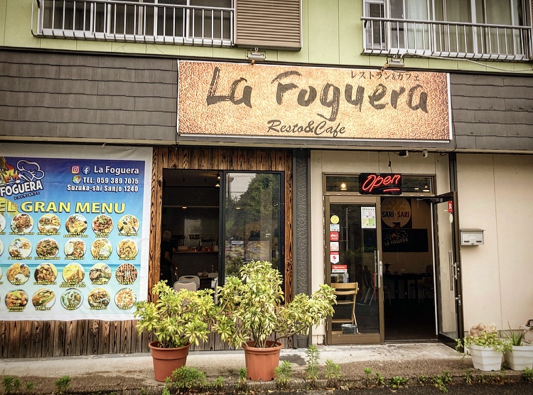 LA FOGUERA (Peruvian Restaurant)