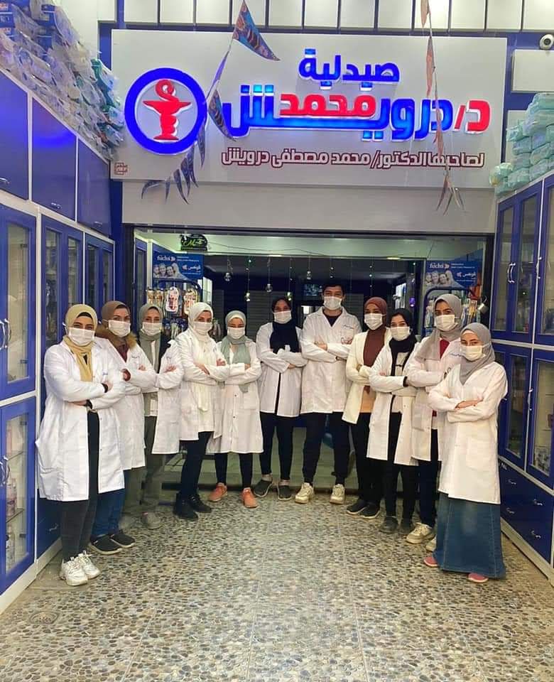 Dr Mohamed Darwish Pharmacy صيدلية دكتور محمد درويش