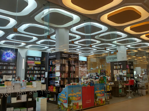 Academon Book Shop