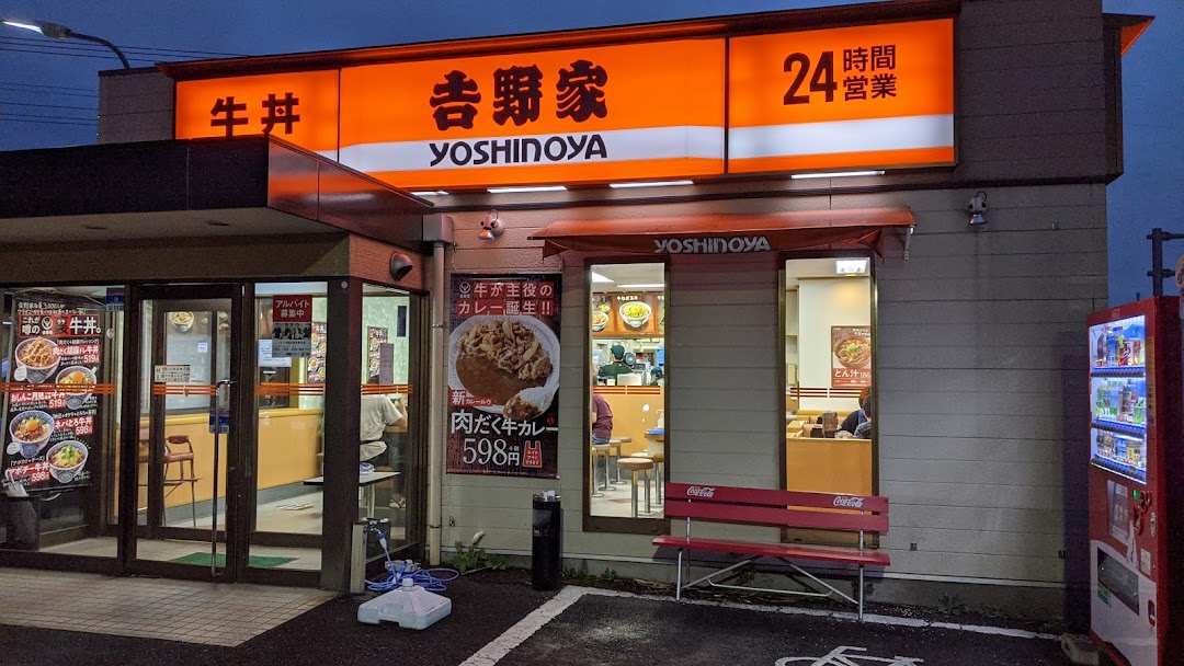 吉野家 号線川越木野目店