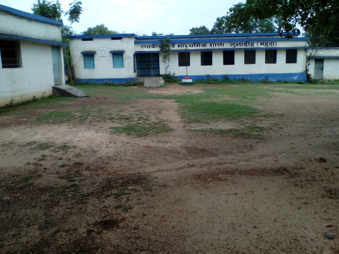 शासकीय पूर्व माध्यमिक शाला जुन्नाडीह