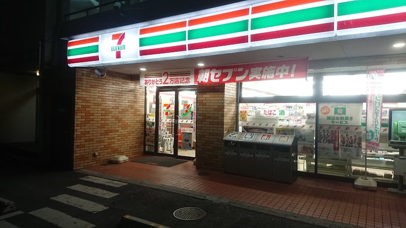 セブン-イレブン 東菅野店