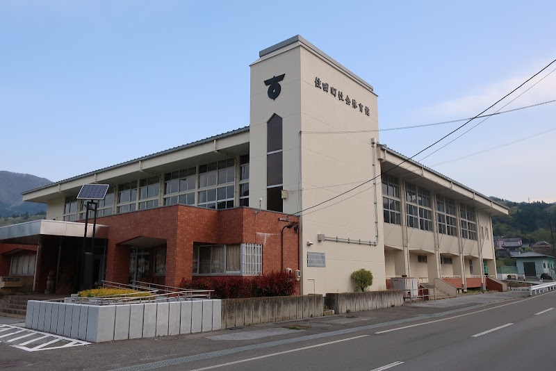 住田町 社会体育館