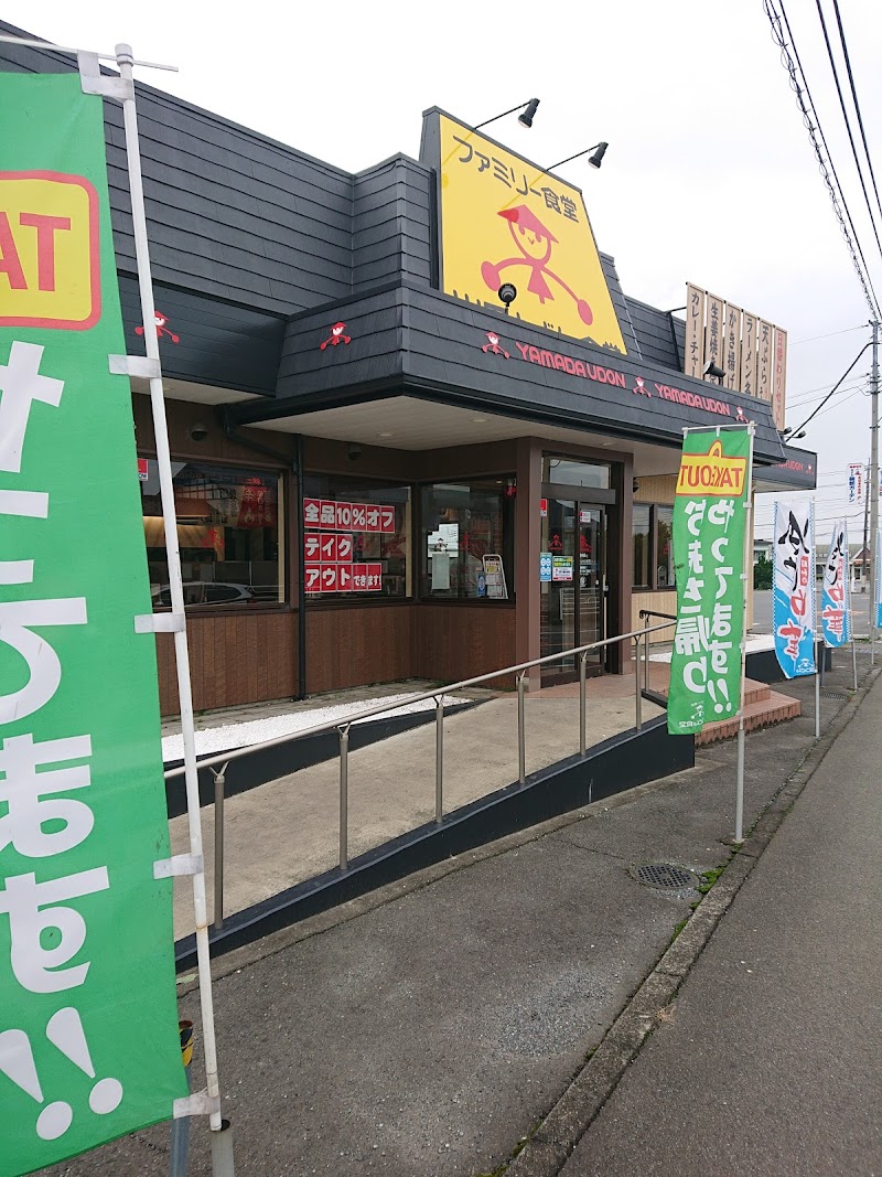 山田うどん食堂 安中店 群馬県安中市郷原 ファミリー レストラン グルコミ