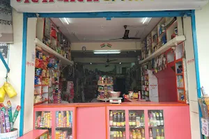 Nailawala General Store image