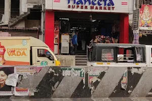 Haneefa Super Market image