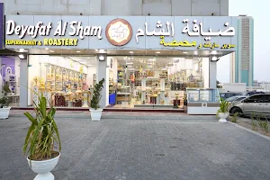 Dyafat Al Sham Supermarket & Roastery image