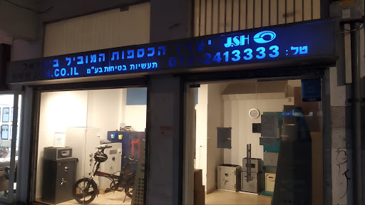 JSH תעשיות בטיחות בע