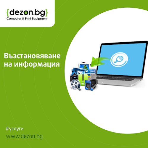 dezon.bg - Онлайн магазин и сервиз за компютри и техника - Магазин за компютри