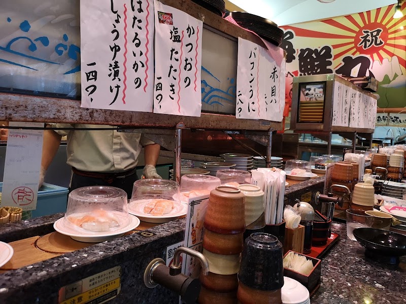 活いき寿司 久世店